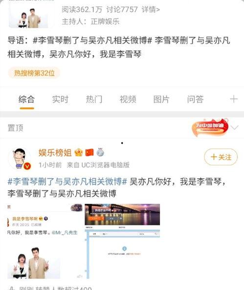 娱乐圈吃瓜哪个公众号好